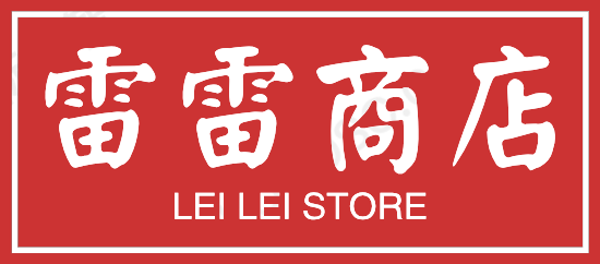 雷雷商店