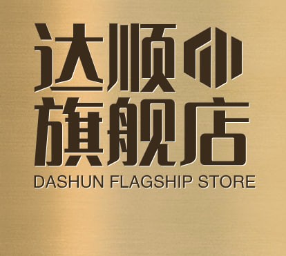 达顺旗舰店