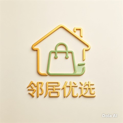 邻居优选