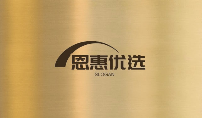 恩惠优选