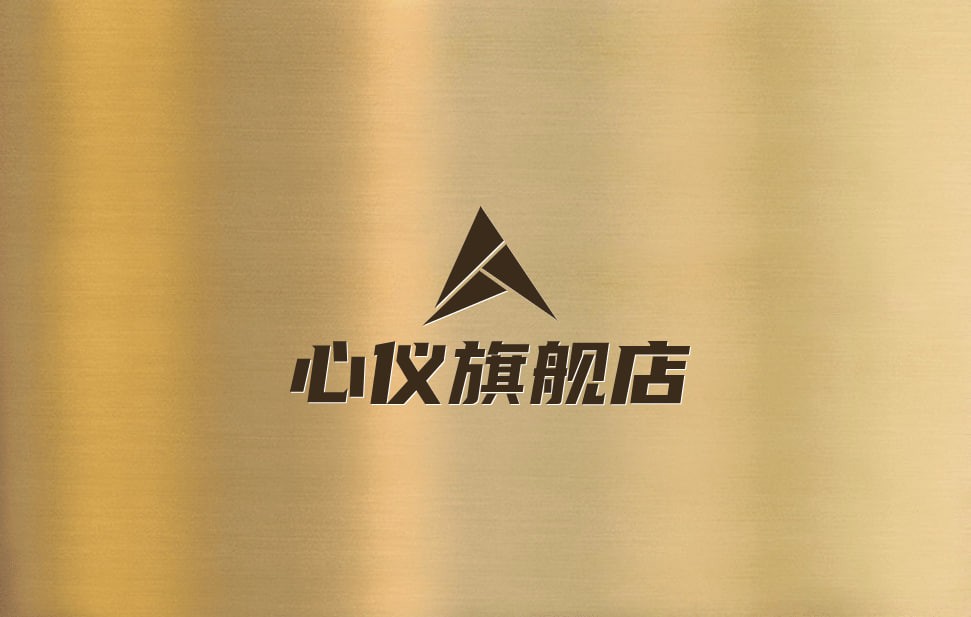 心仪旗舰店
