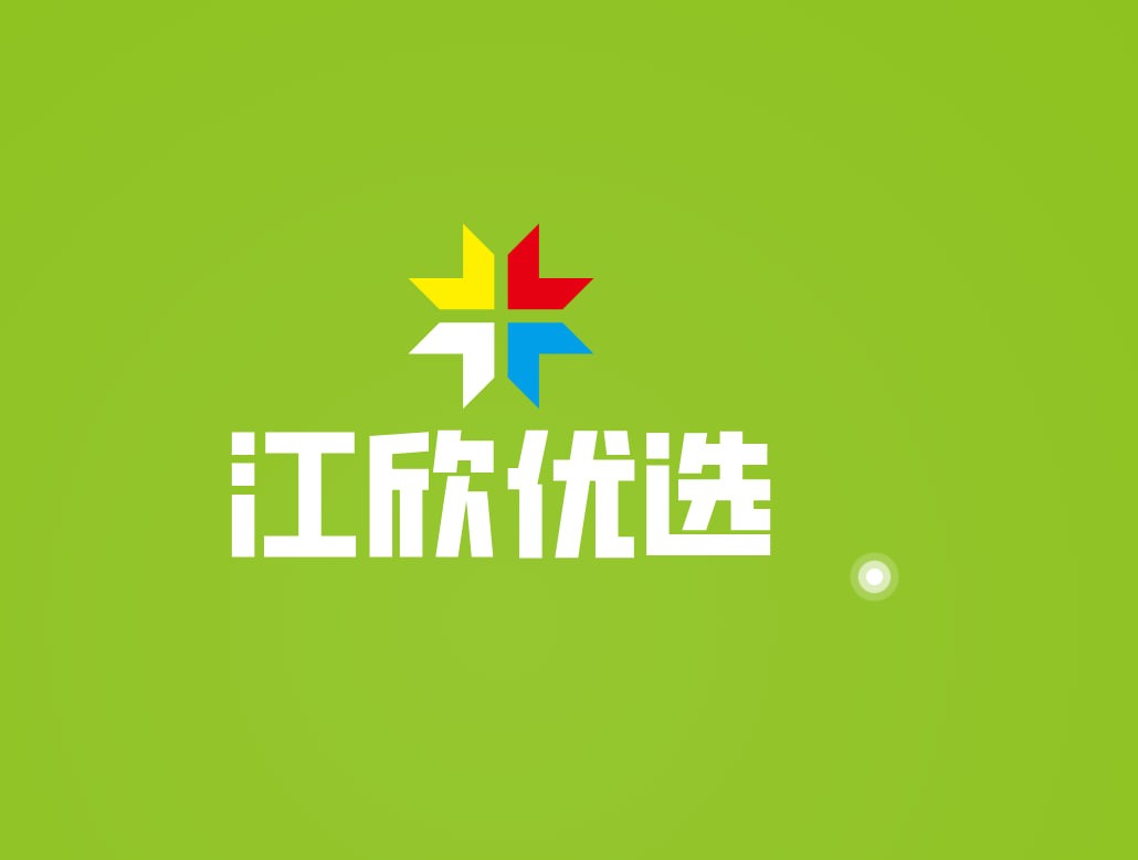 江欣优选