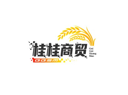 桂桂商贸