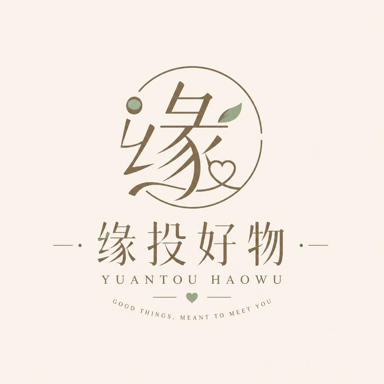 缘投好物