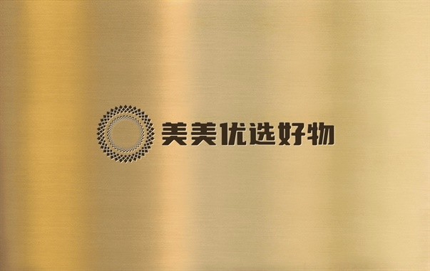 美美优选好物