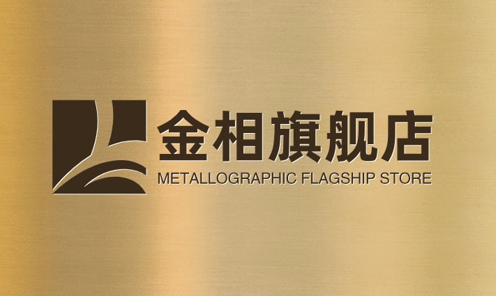 金相旗航店