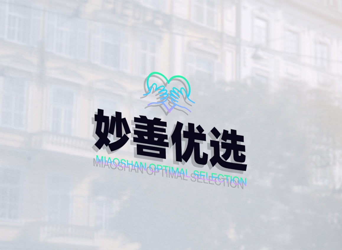 妙善优选