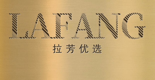拉芳优选