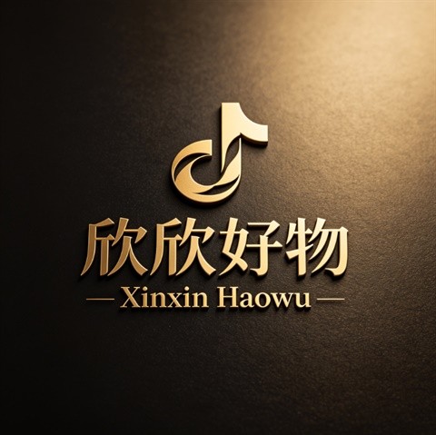 欣欣好物