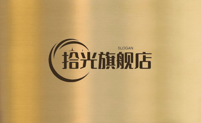 拾光旗舰店