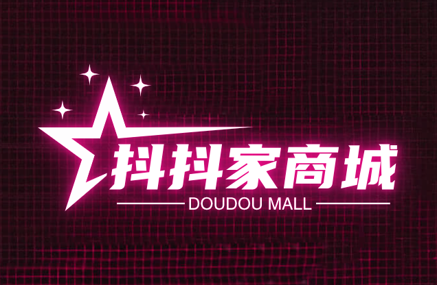 抖抖家商城