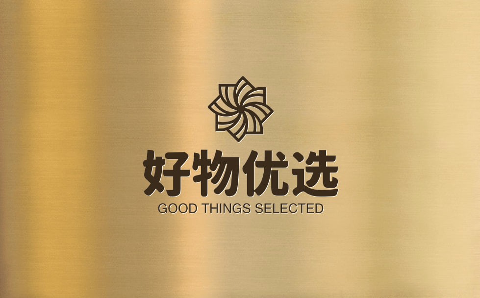 好物优选