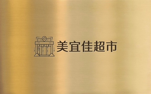 美宜佳超市