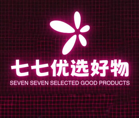 七七优选好物