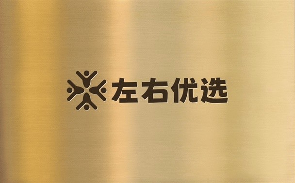左右优选小店