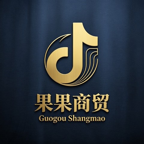 果果商贸