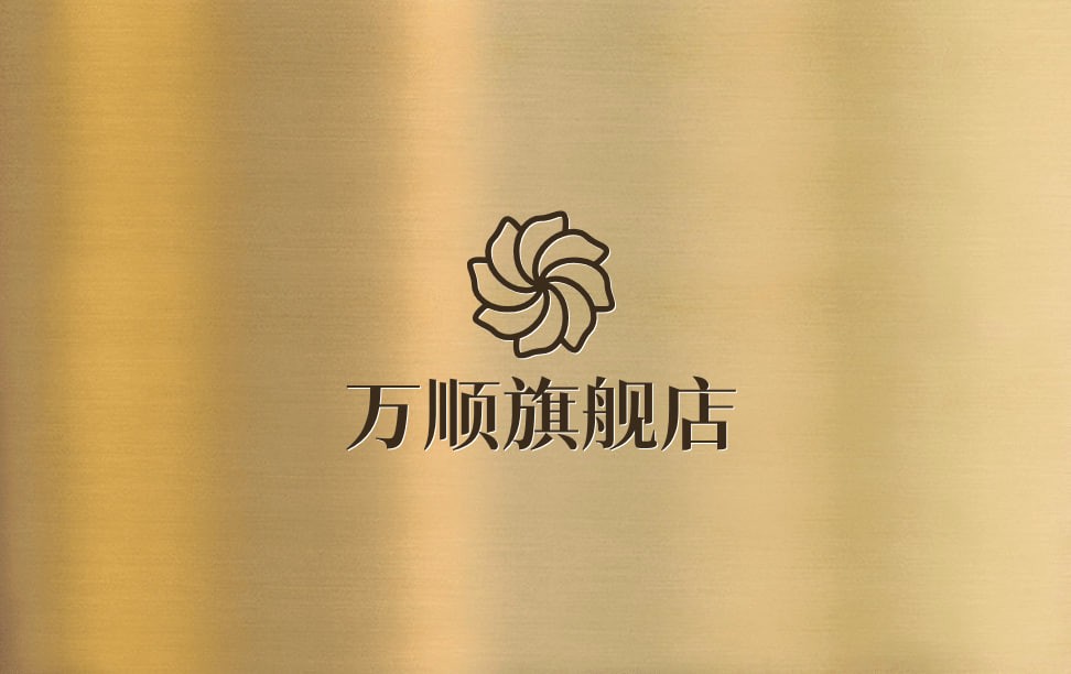 万顺旗舰店