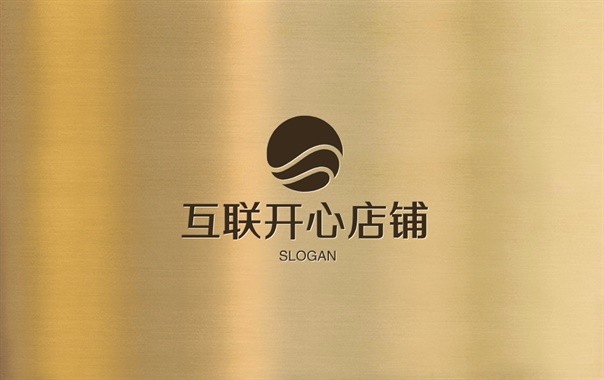 互联开心