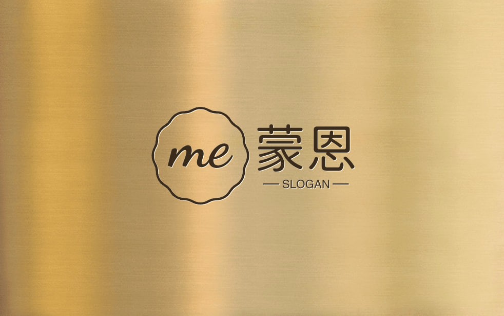 蒙恩
