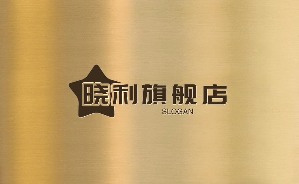 晓利旗舰店