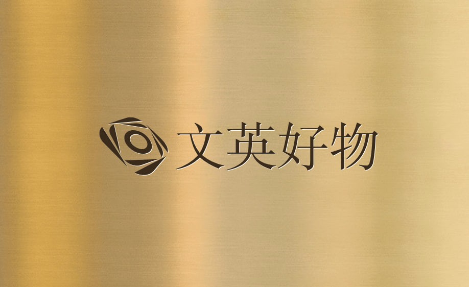 这英好物