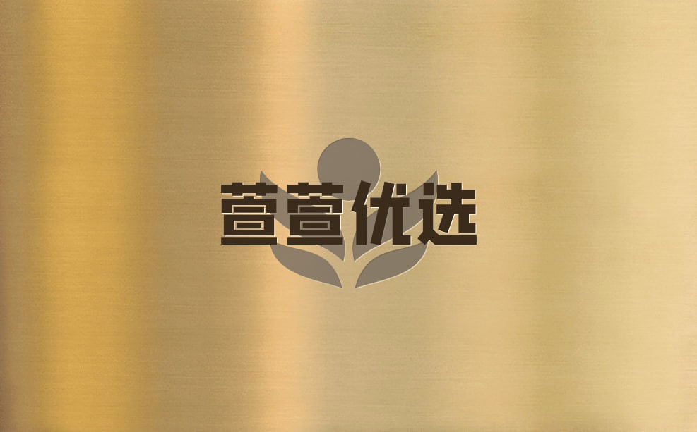 萱萱优选